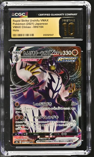 Rapid Strike Urshifu VMAX