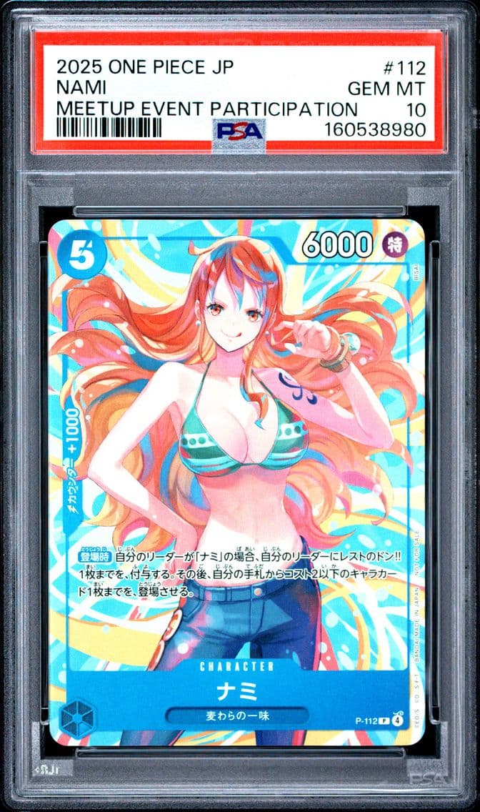 2025 #112 Nami PSA 10 One Piece 