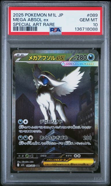 Mega Absol EX