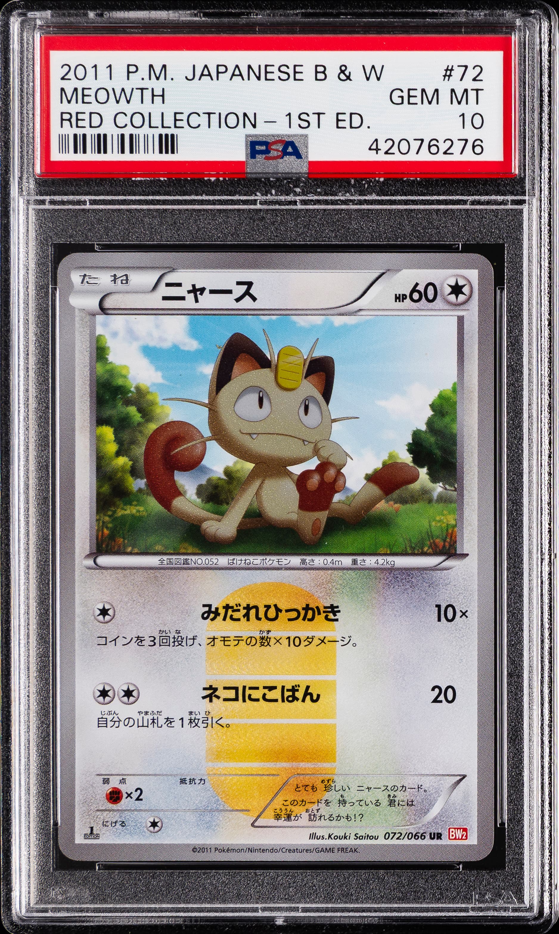 Meowth 1st Edition