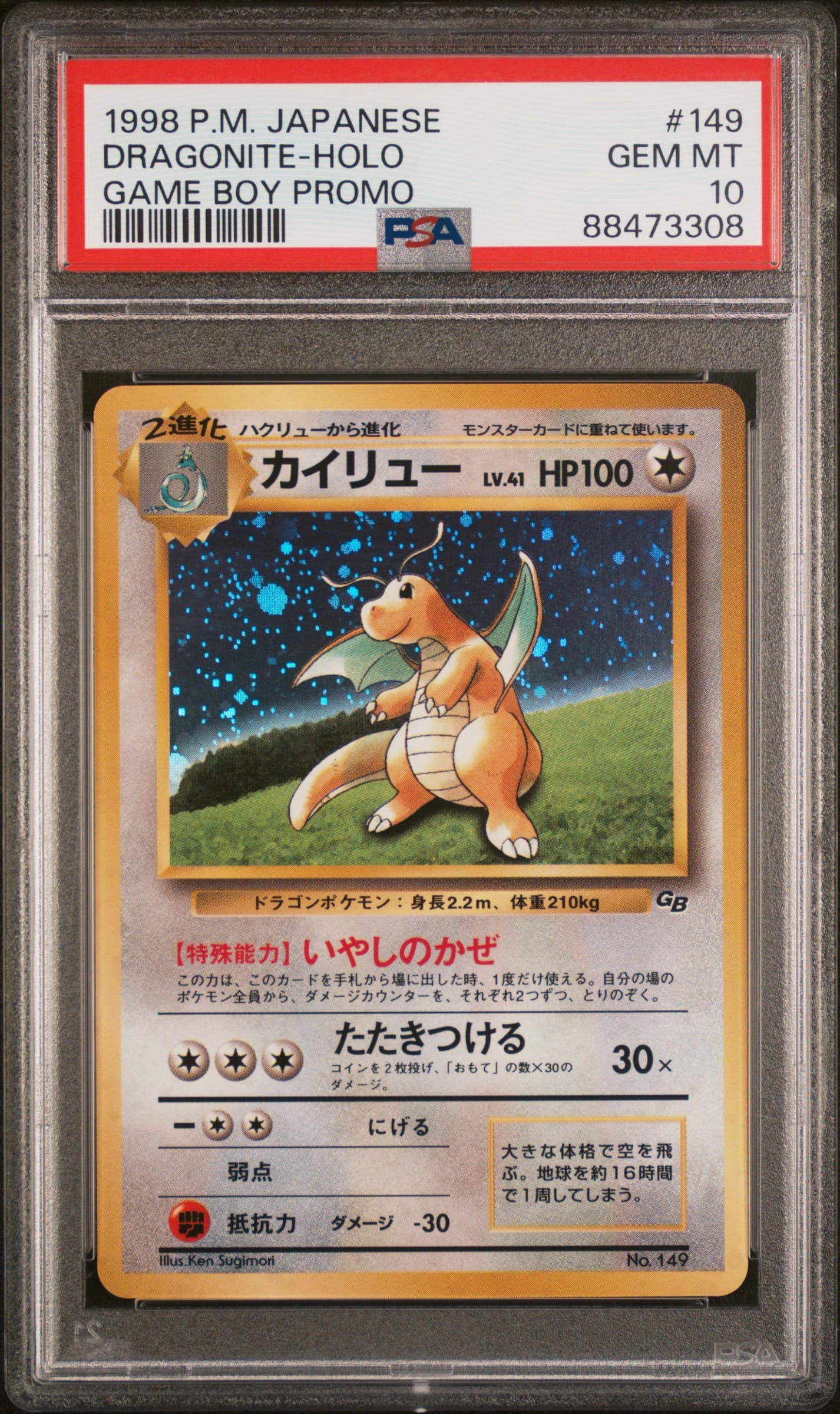 Dragonite-Holo