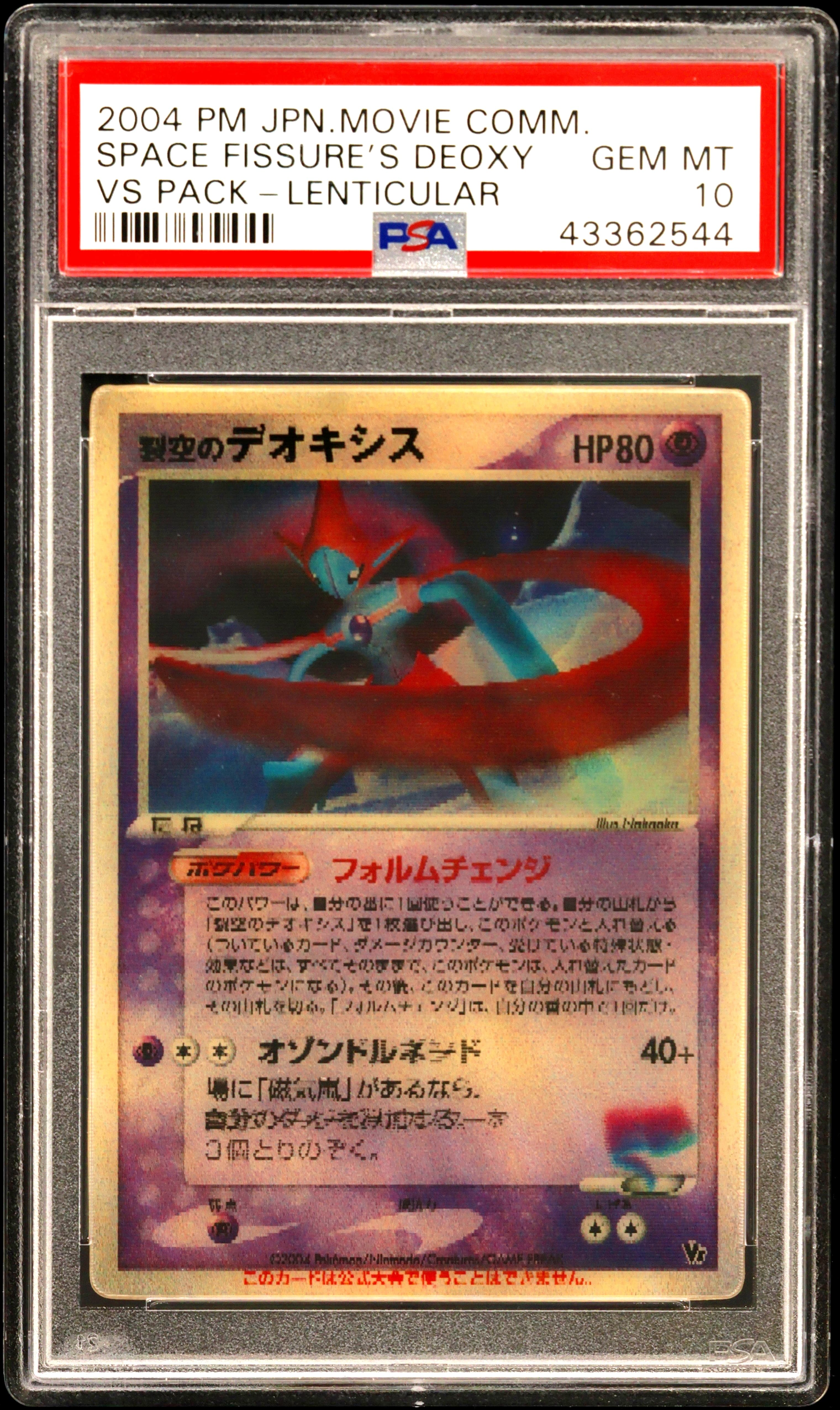 Sky-Splitting Deoxys