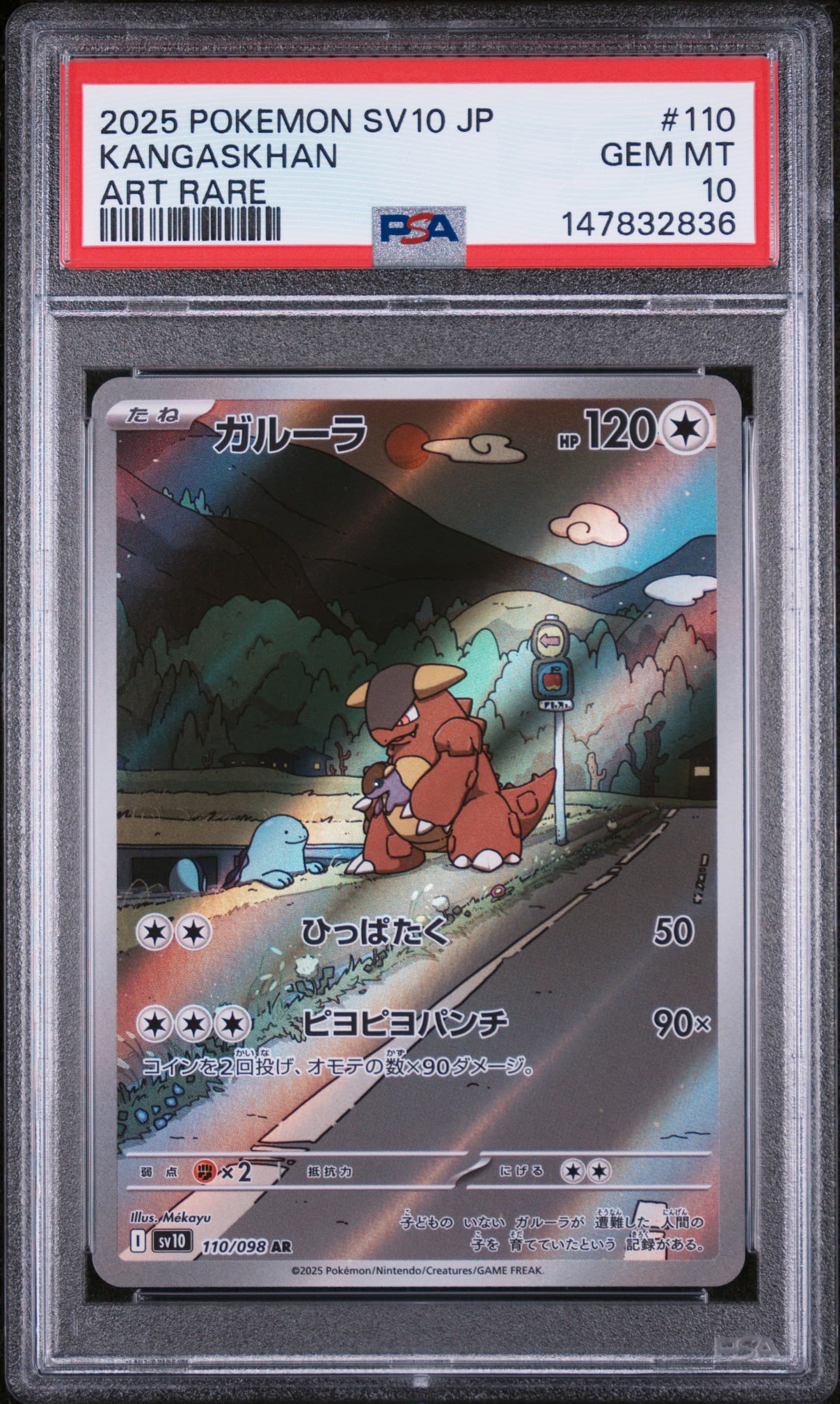 Kangaskhan