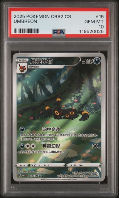 Umbreon