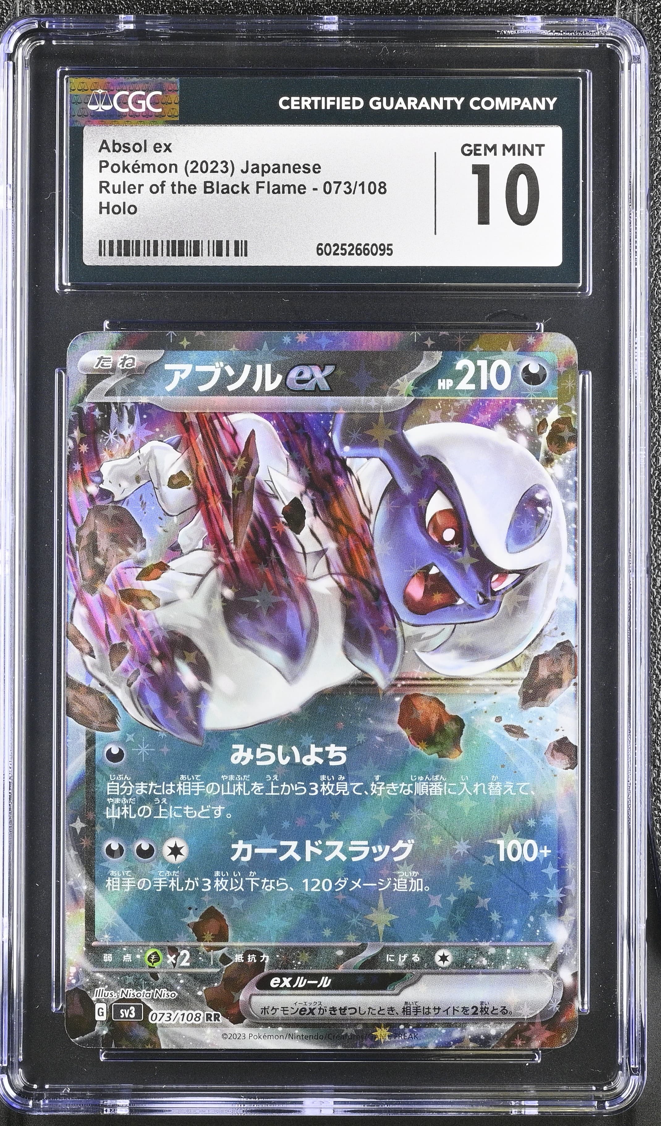 Absol ex