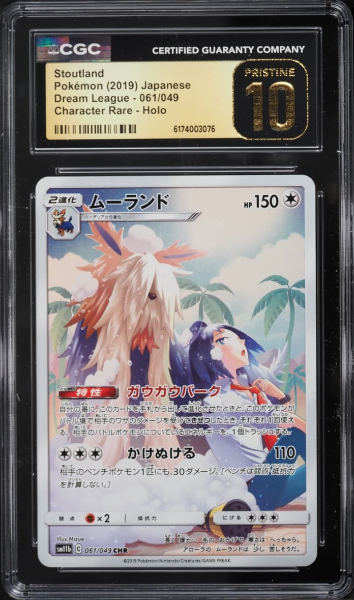 Pokemon Japanese Sun & Moon Dream League CHR Stoutland #61