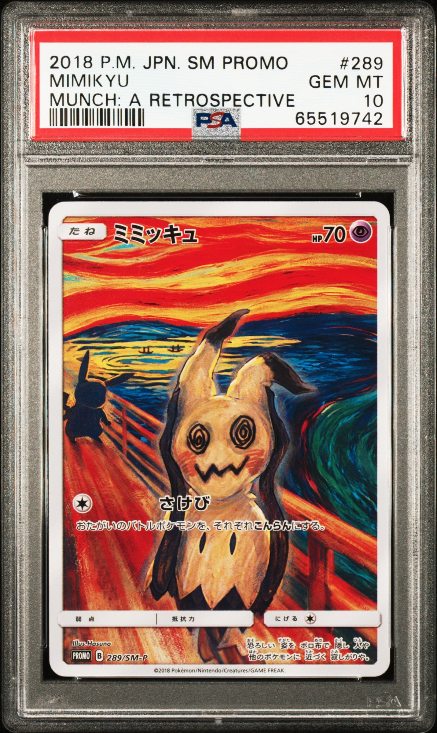 Mimikyu