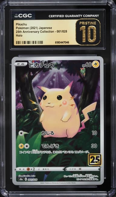 Pokemon Japanese Sword & Shield 25th Anniversary Full Art Pikachu #1
