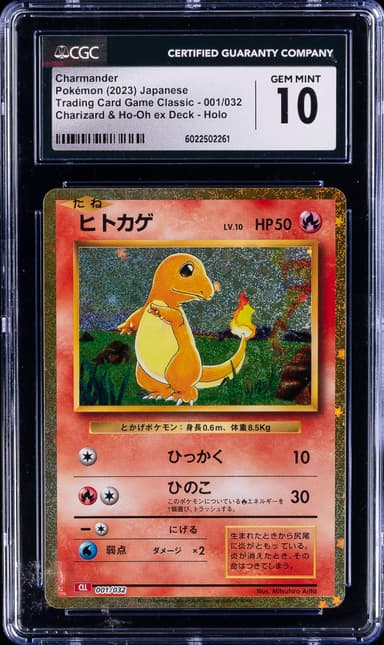 Charmander