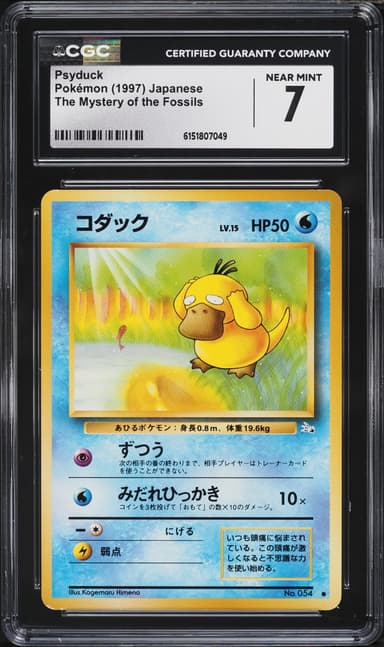 Pokemon Japanese Fossil Psyduck #54