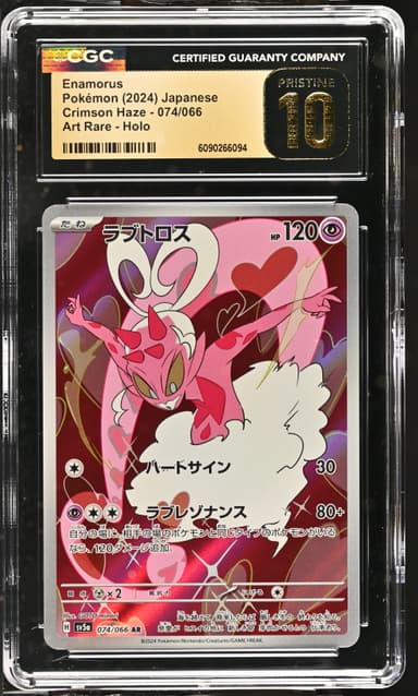Enamorus