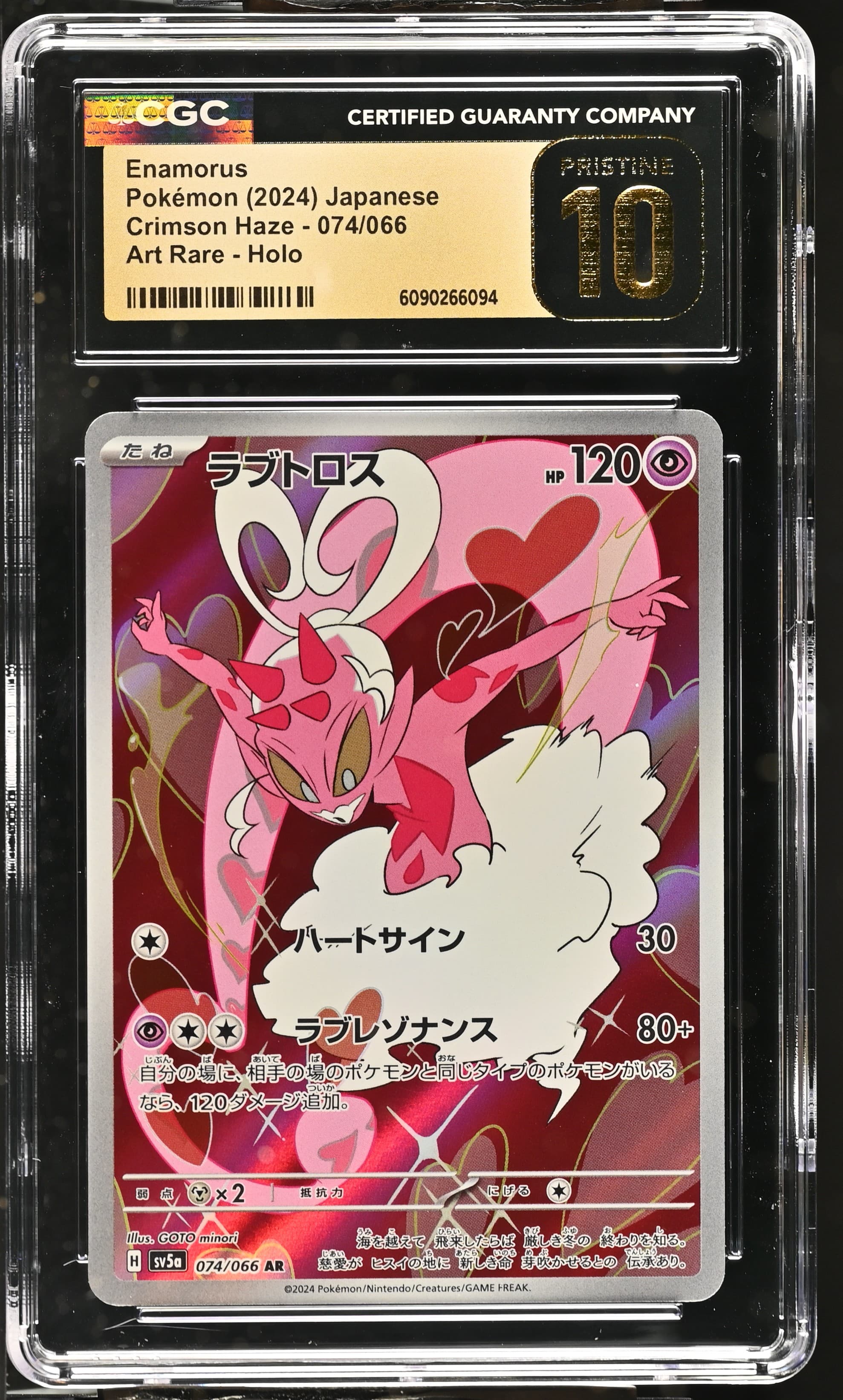 Enamorus