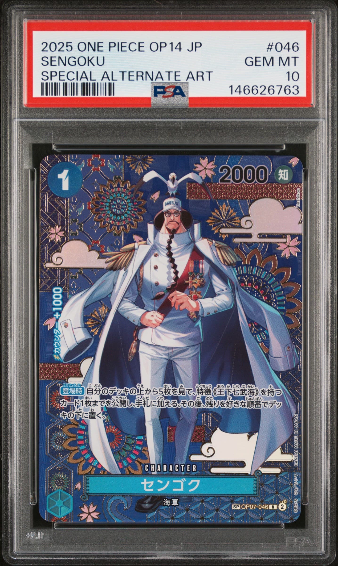 Sengoku
