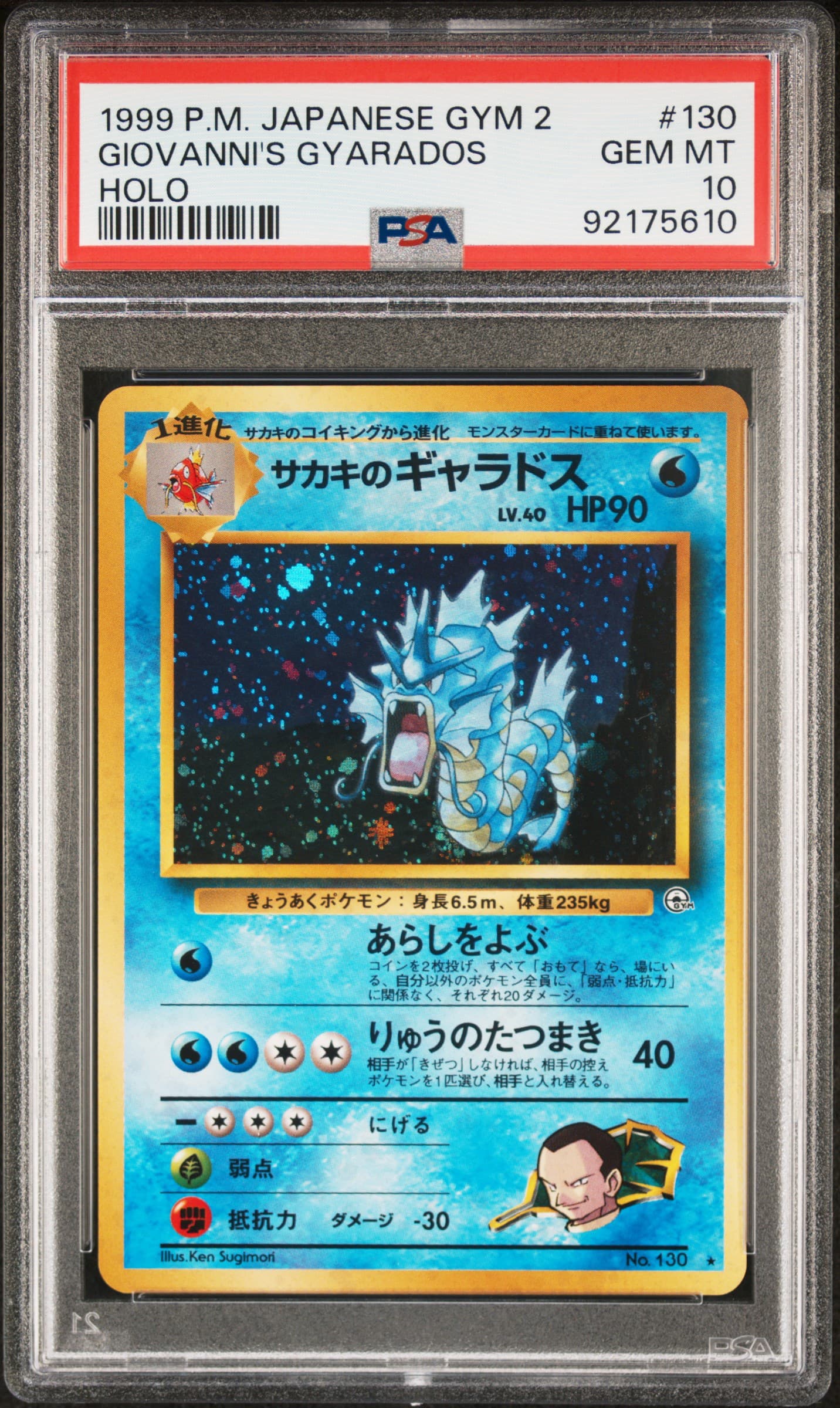 Giovanni's Gyarados-Holo