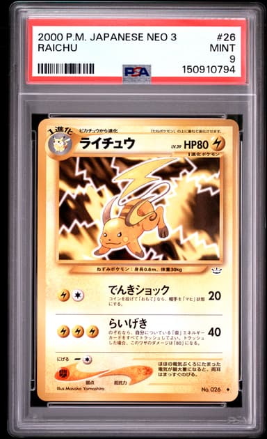 Raichu