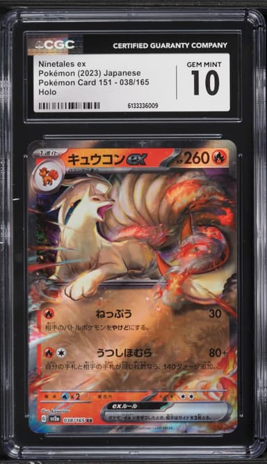 Pokemon Japanese Scarlet & Violet 151 Holo Ninetales EX #38