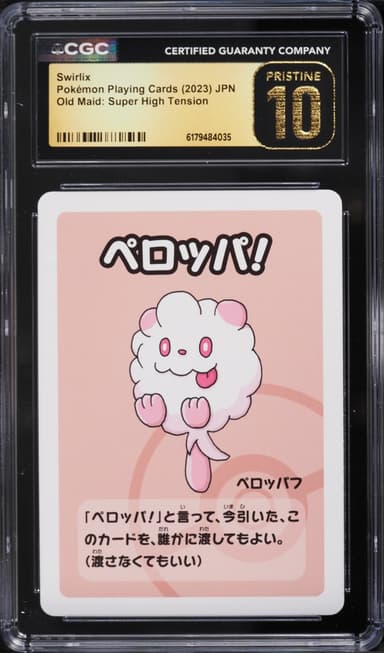 Swirlix