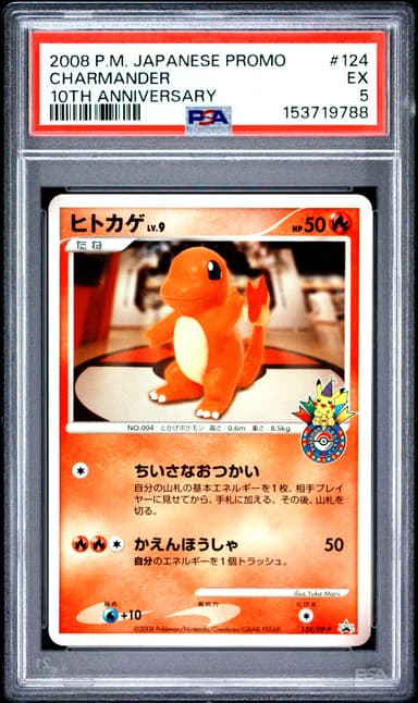 Charmander
