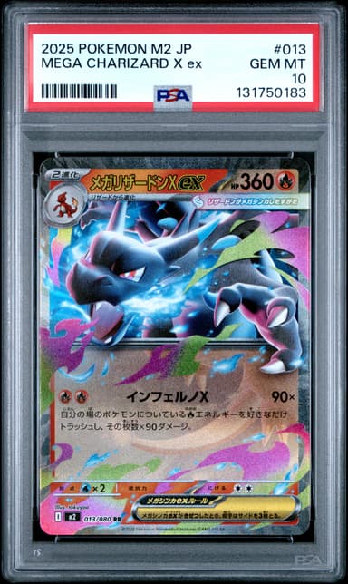 Mega Charizard X EX