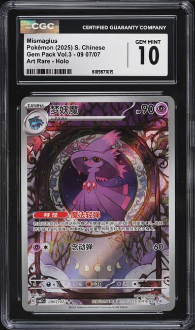 Mismagius