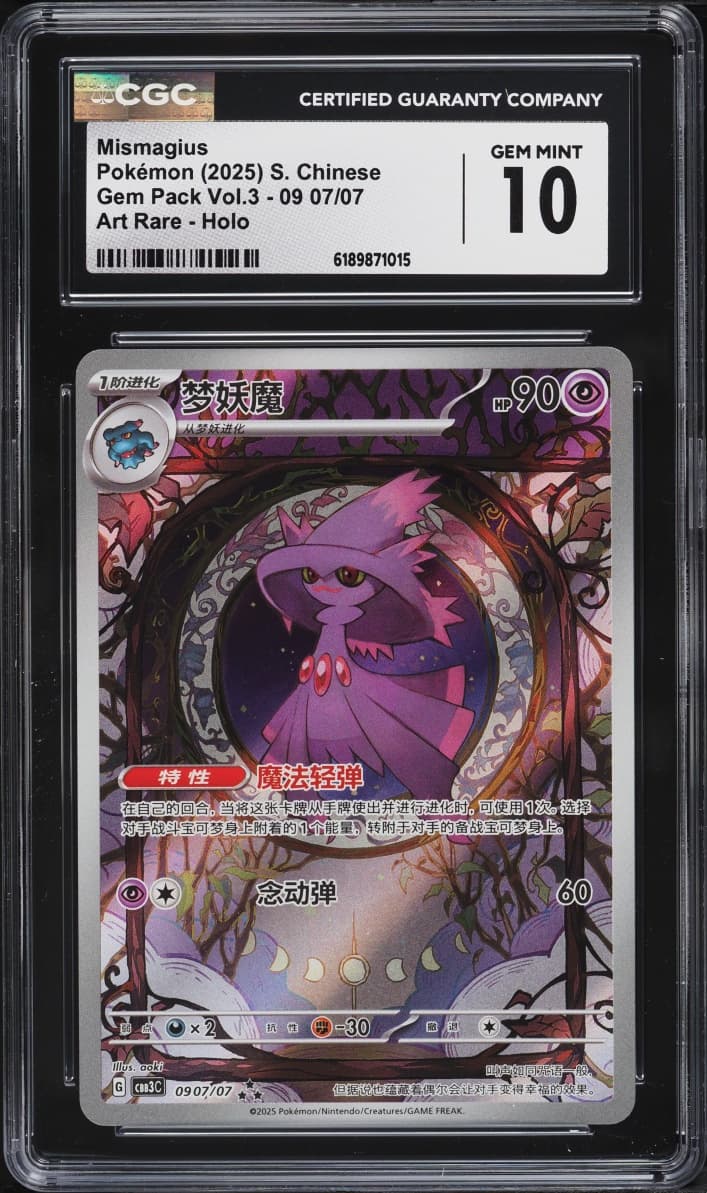 Mismagius