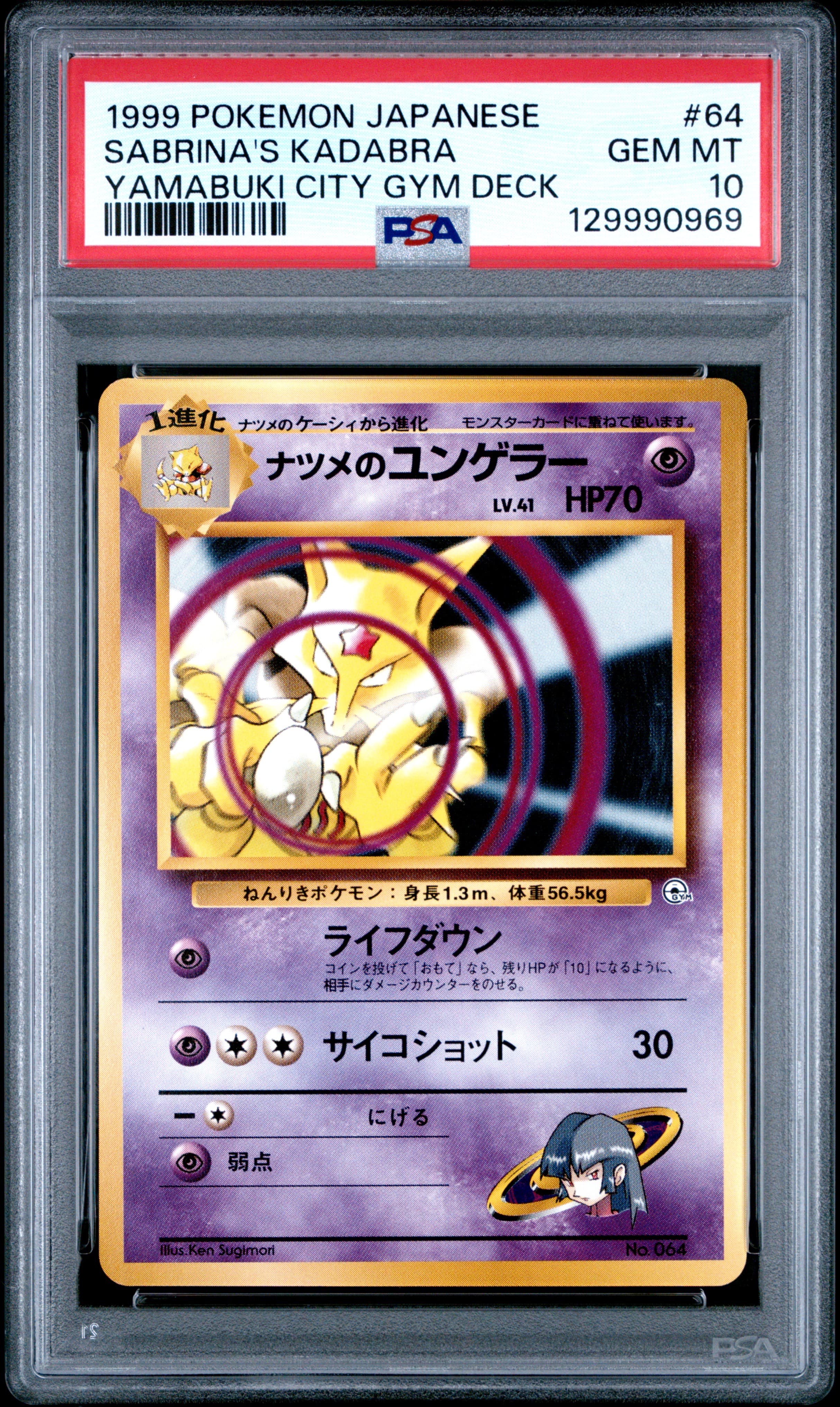 Sabrina's Kadabra