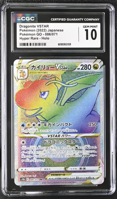 Dragonite VSTAR