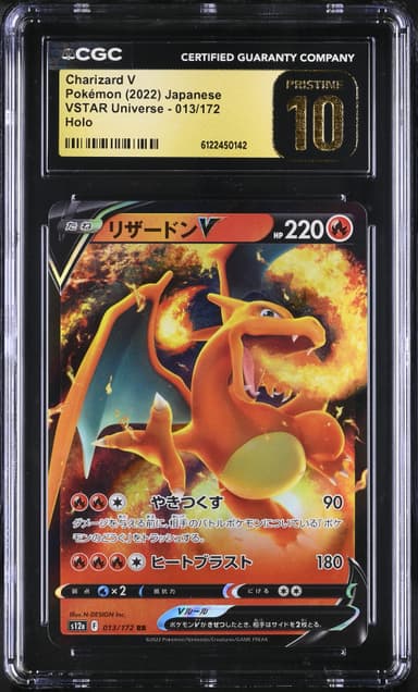 Charizard V