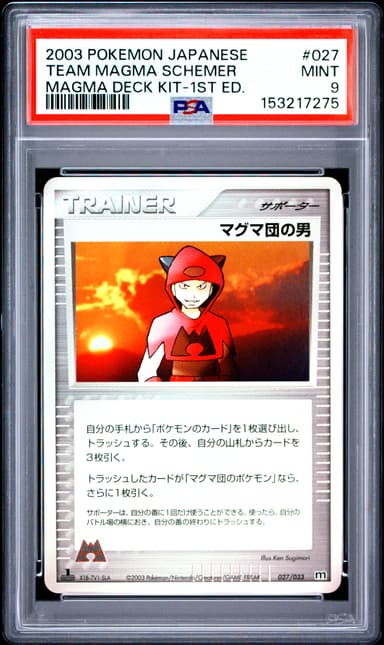 Team Magma Schemer 1st Edition
