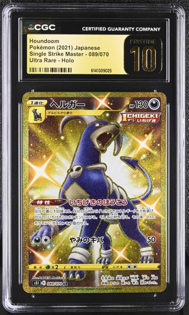 Houndoom