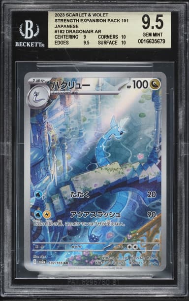 Dragonair