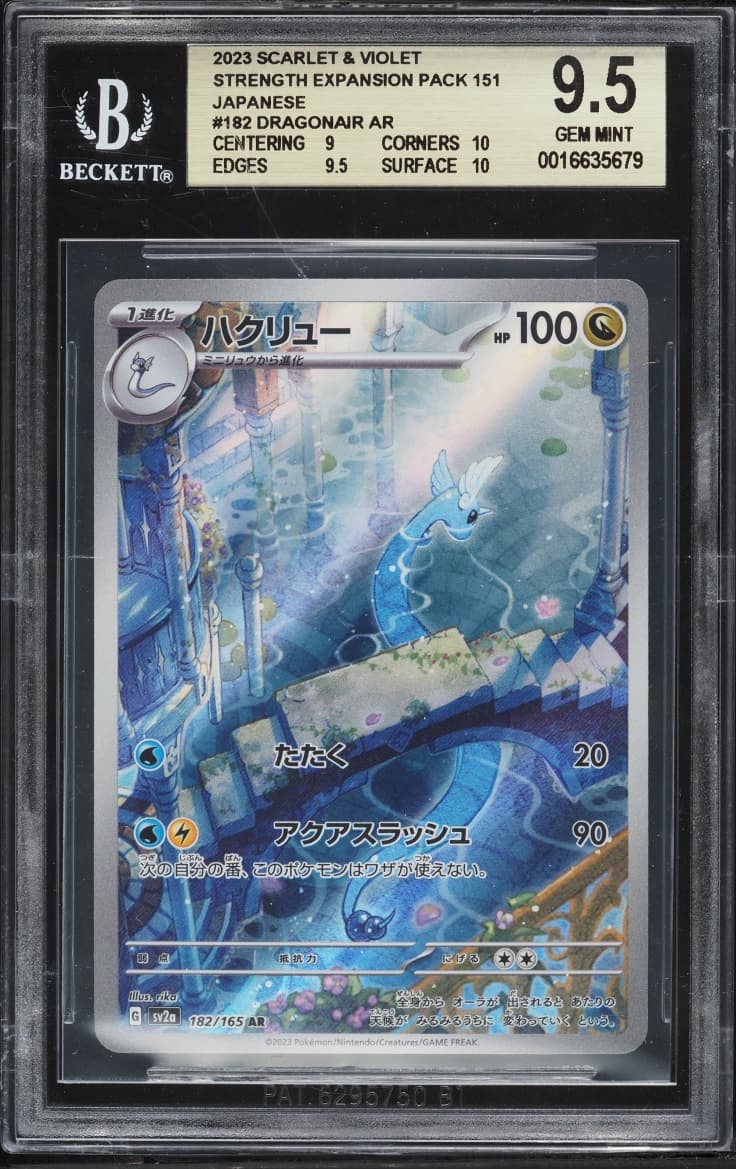 Dragonair