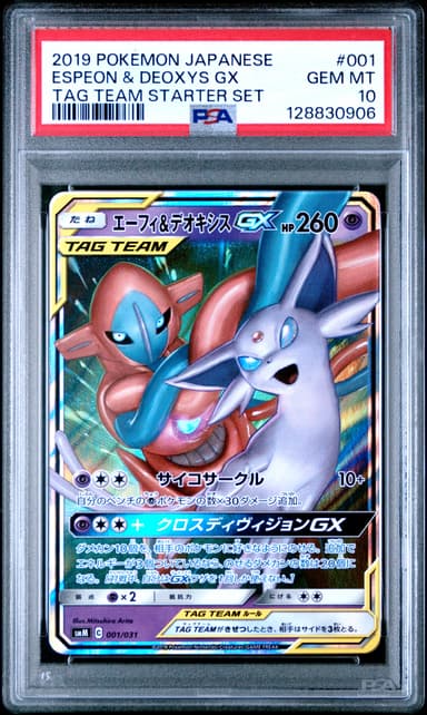 Espeon & Deoxys GX