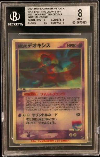 Sky-Splitting Deoxys [Normal Forme]