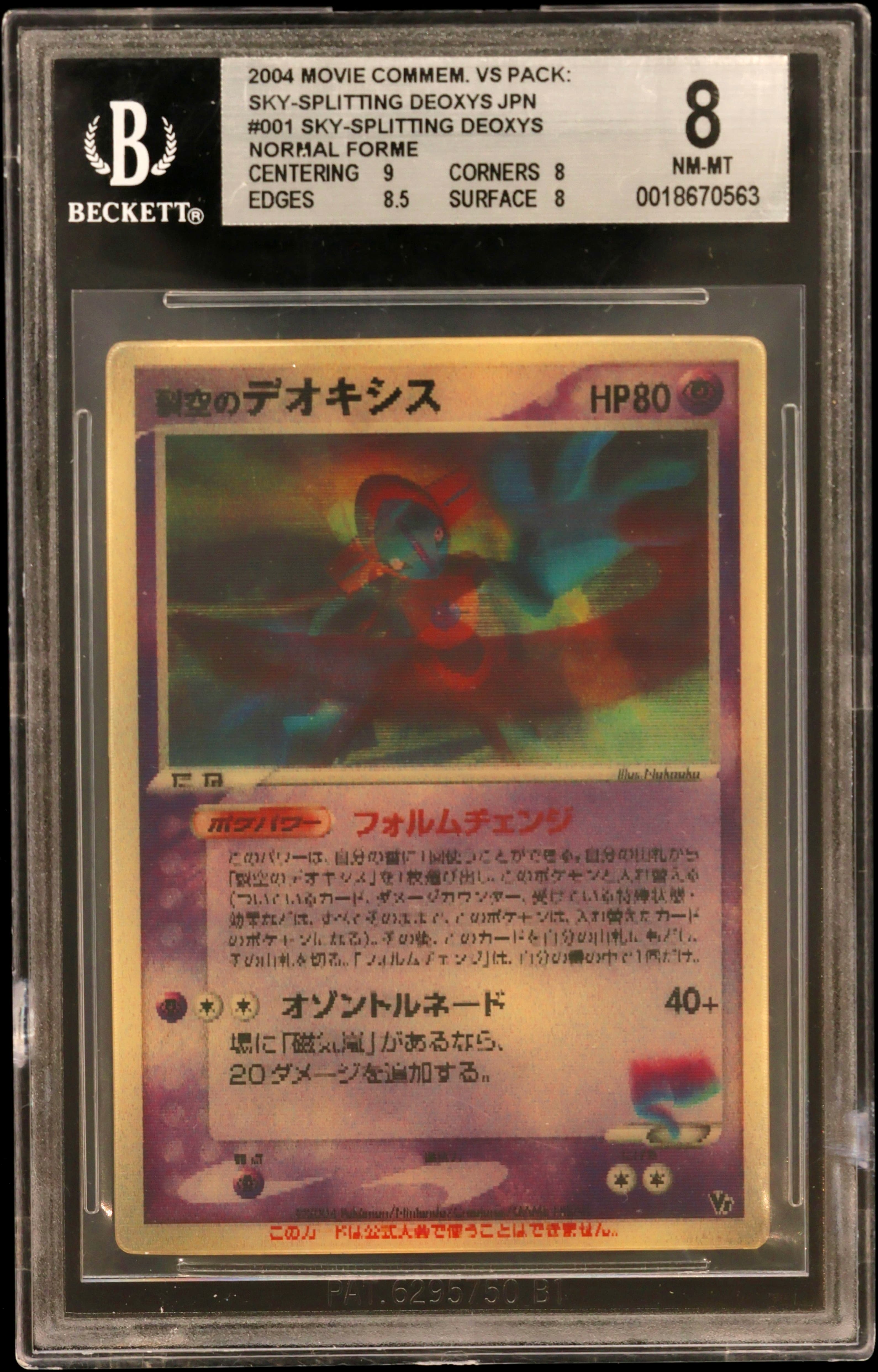 Sky-Splitting Deoxys [Normal Forme]