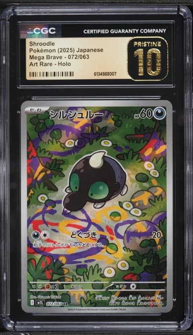 Pokemon Japanese Mega Brave AR Shroodle #72
