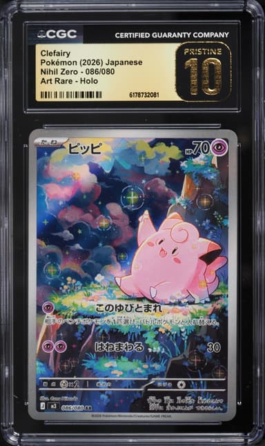 Pokemon Japanese Mega Nihil Zero AR Clefairy #86