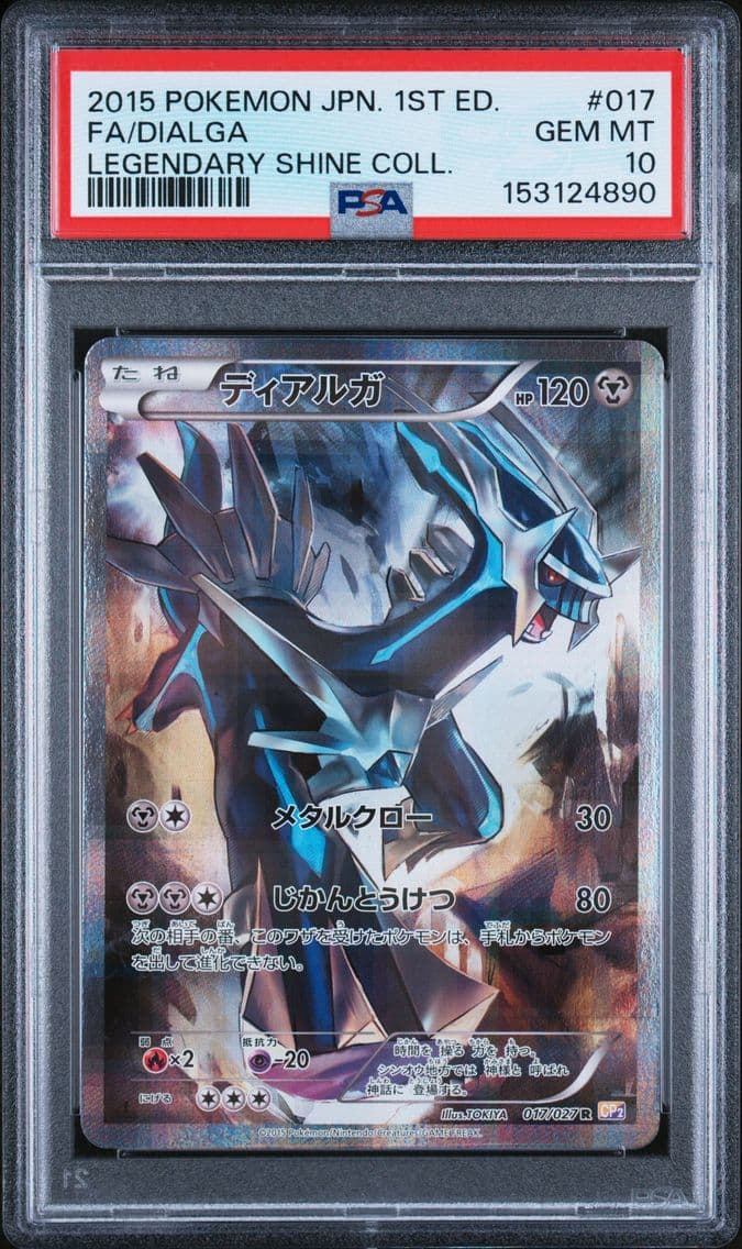 2015 #017 Full Art/Dialga 1st Ed