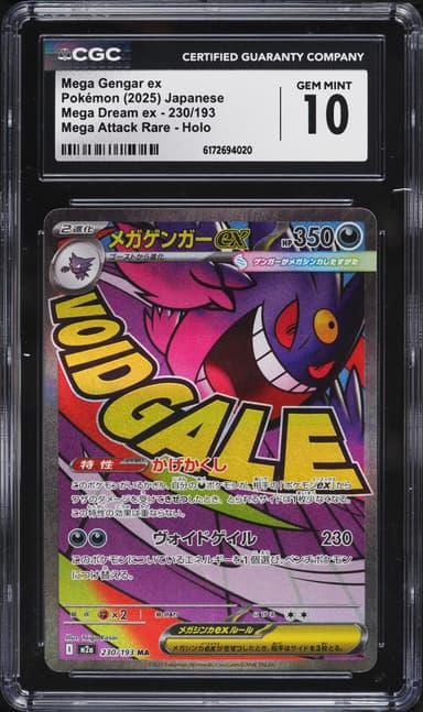Pokemon Japanese Mega Dream Ex MA Mega Gengar Ex #230