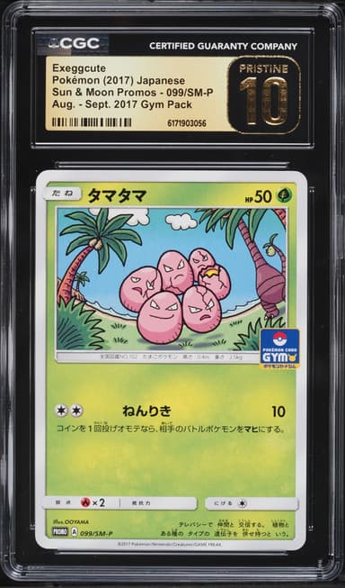 Pokemon Japanese Sun & Moon Promos Aug-Sept '17 Gym Pack Exeggcute #099