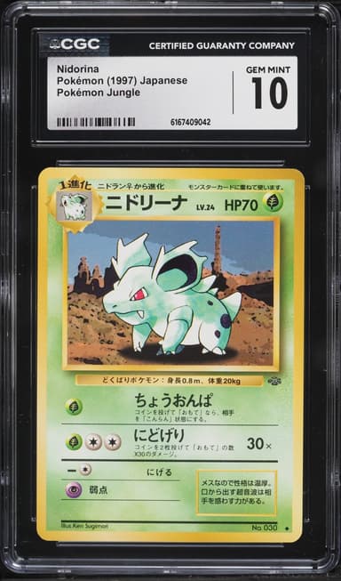 Pokemon Japanese Jungle Nidorina #30