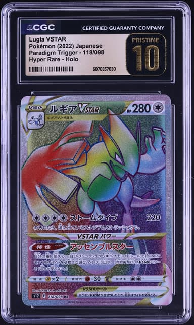 Pokemon Japanese SWSH Paradigm Trigger Rainbow Rare Lugia VSTAR #118