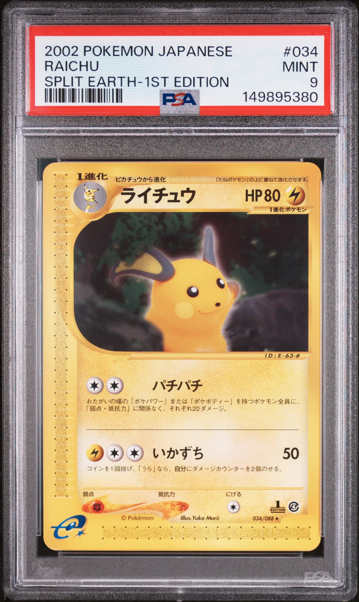 Raichu 1st Edition