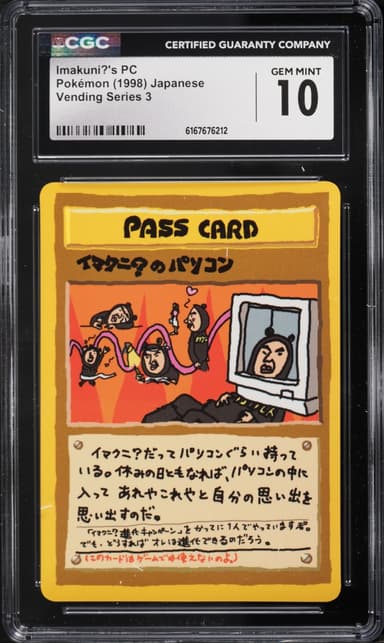 Pokemon Japanese Vending Series 3 Imakuni's PC
