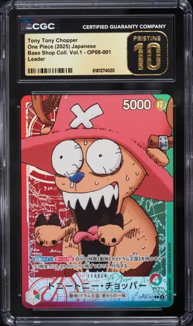 Tony Tony Chopper