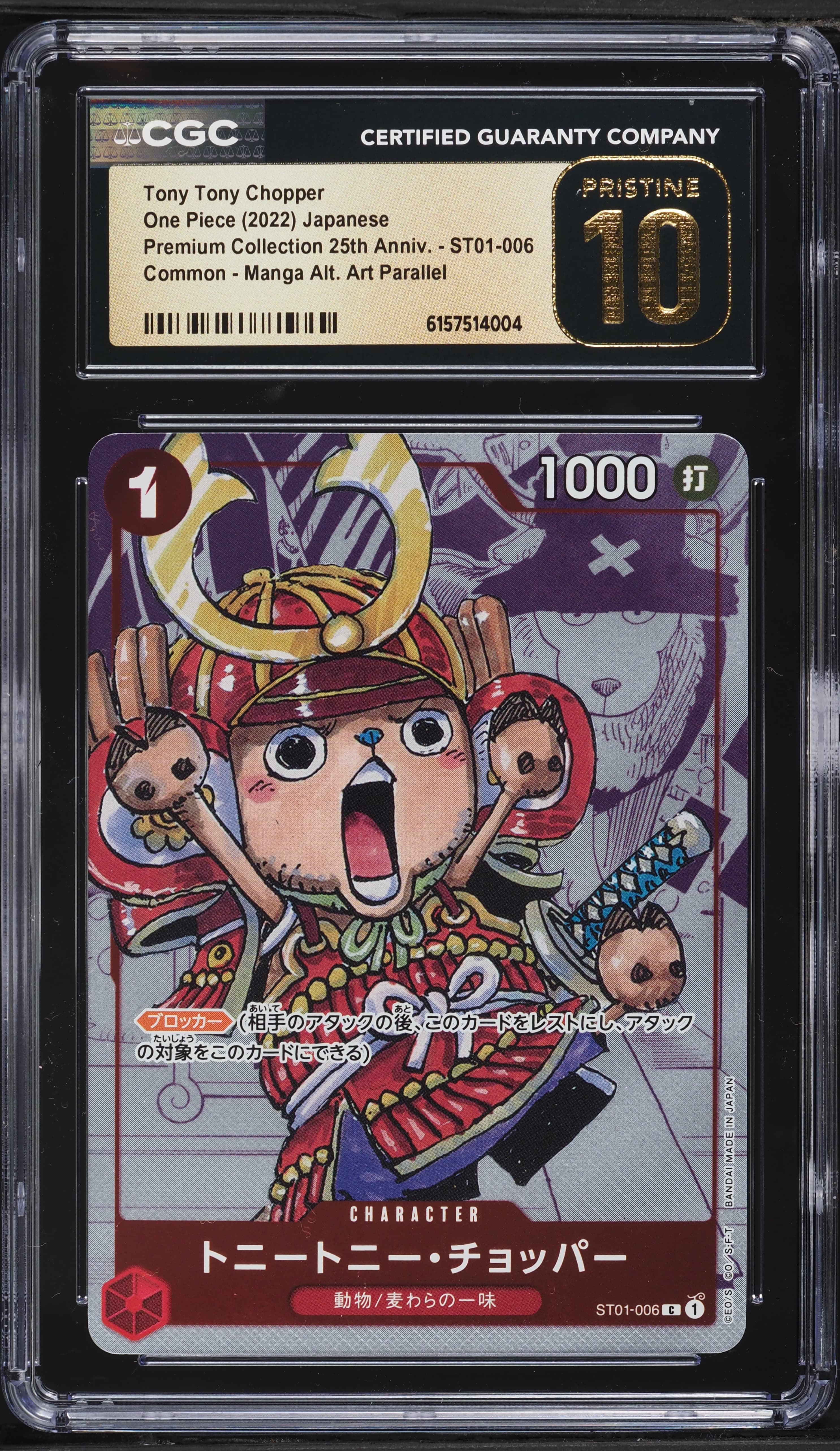 Art Tony Tony Chopper
