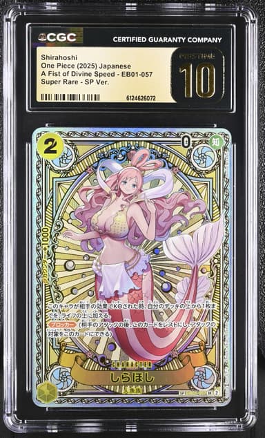Shirahoshi