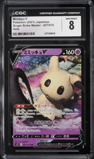 Pokemon Japanese Sword & Shield Single Strike Master Holo Mimikyu V #27