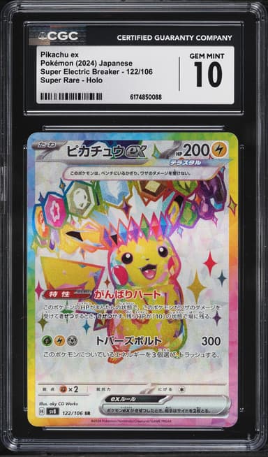Pokemon Japanese Scarlet & Violet Super Electric Breaker Full Art Pikachu EX #122