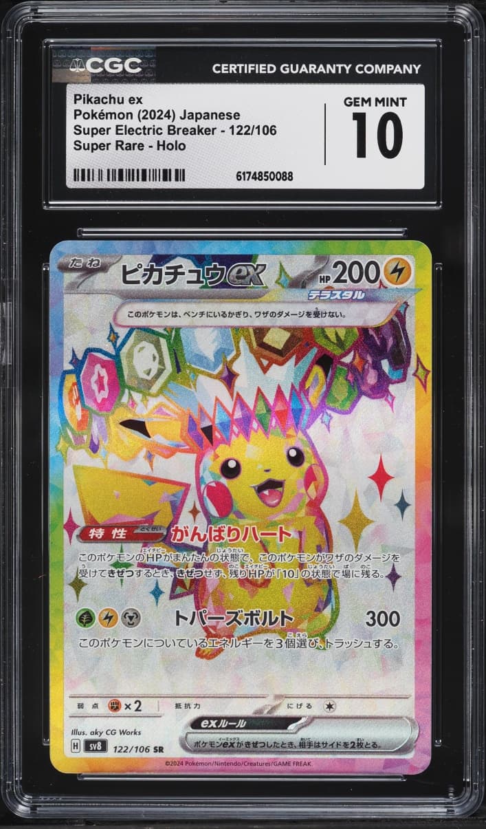 Pokemon Japanese Scarlet & Violet Super Electric Breaker Full Art Pikachu EX #122